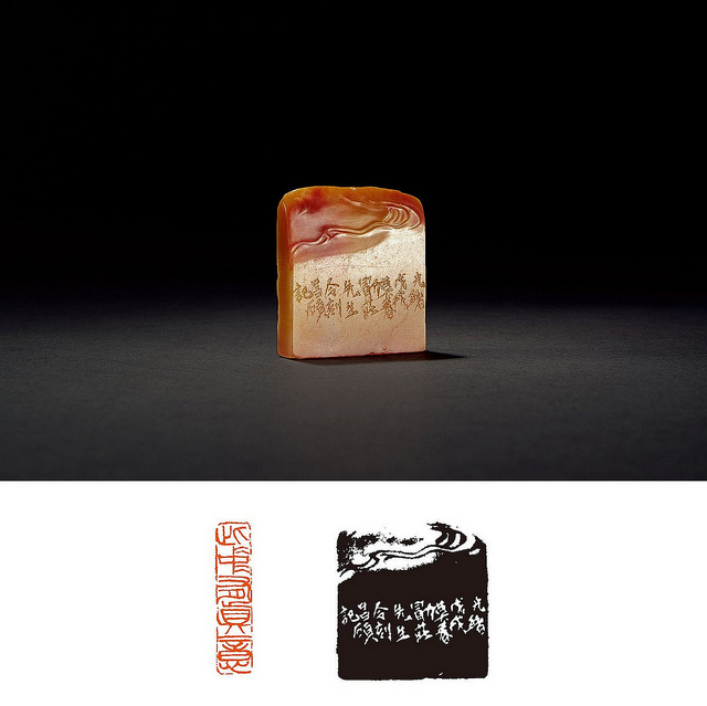 吴昌硕刻三彩杜陵石