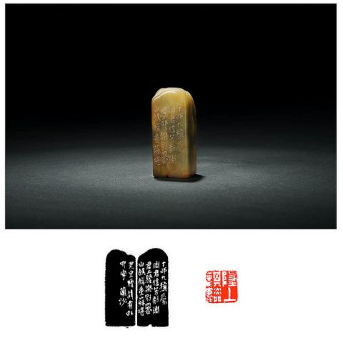沙孟海刻青田石